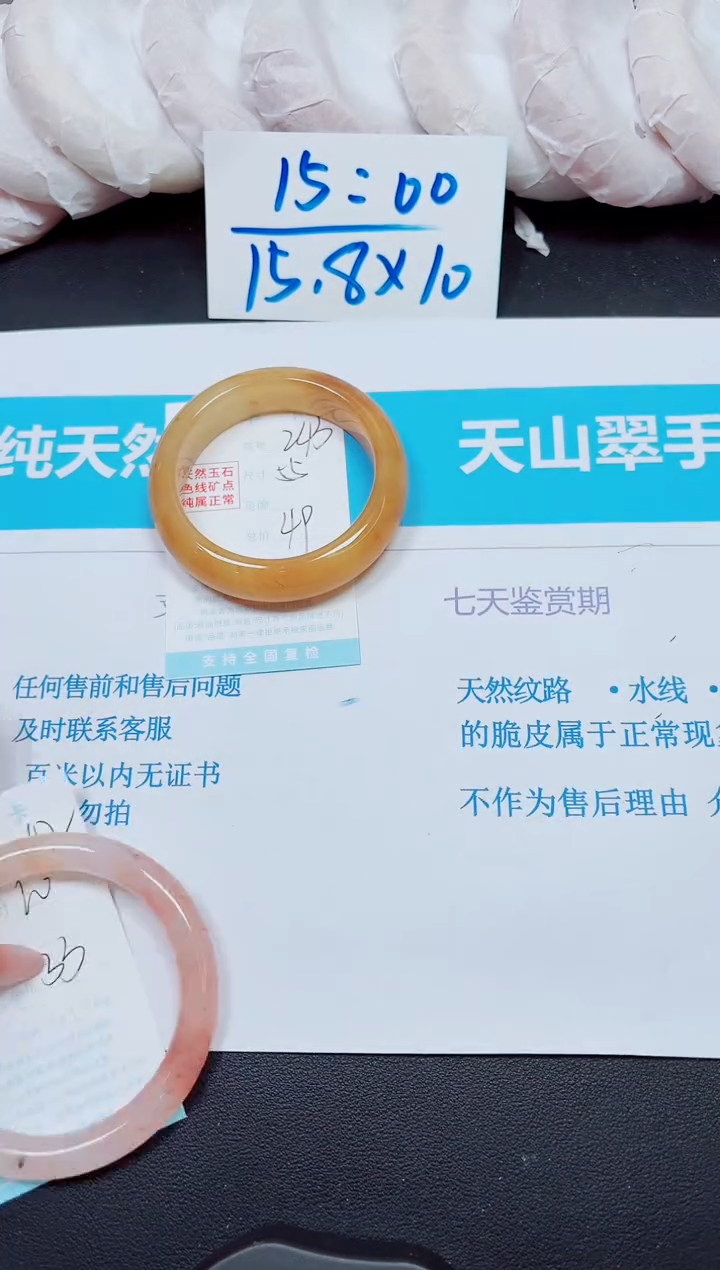 石英质玉未镶嵌手镯243/55