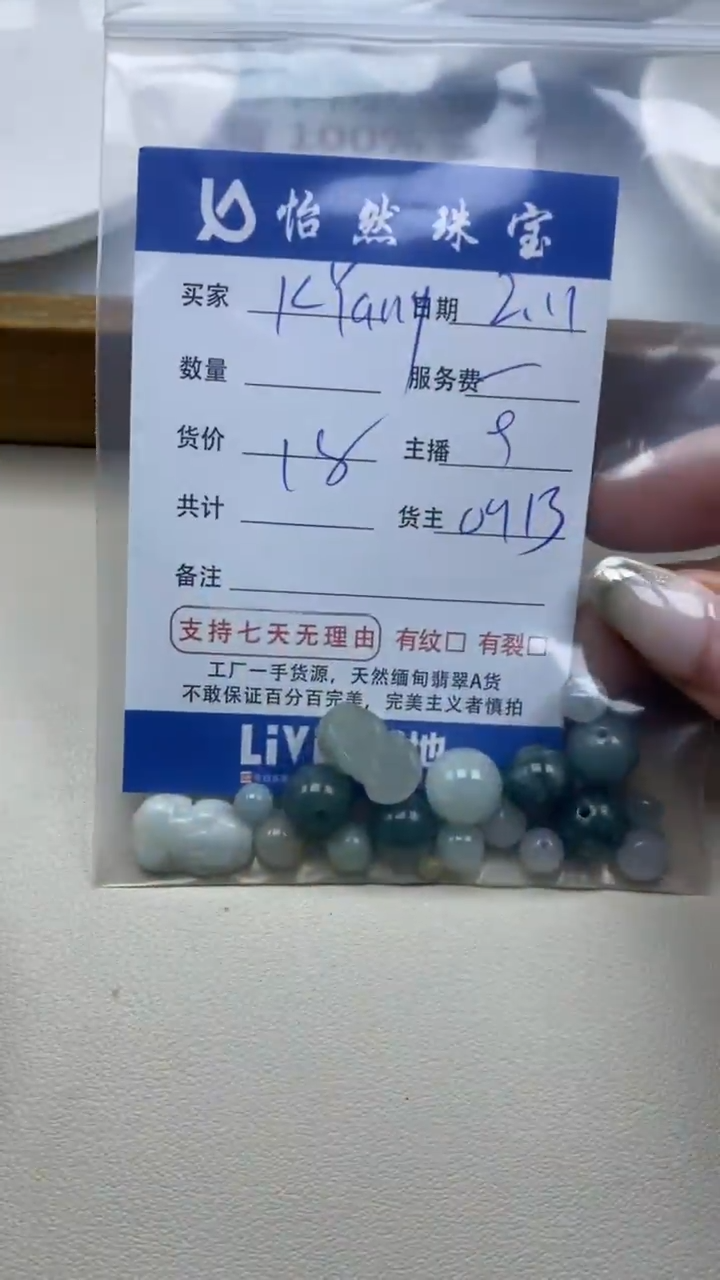 【闪购商品】翡翠手串未镶嵌卡杂烩（一盘）