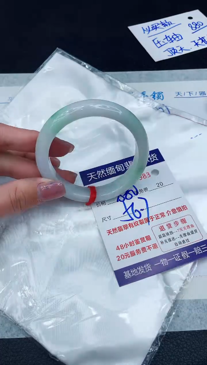 【闪购商品】翡翠手镯未镶嵌11111111111