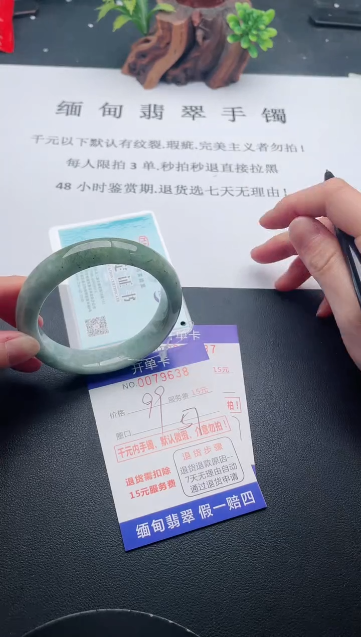 【闪购商品】翡翠手镯未镶嵌38天然翡翠A货