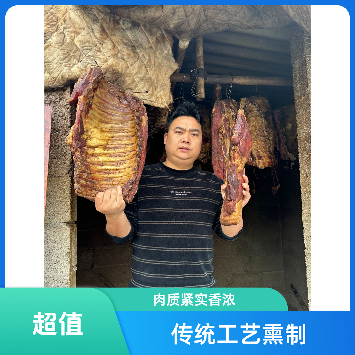 农家熟食喂养土猪自家熏制腊肉独特风味色香味俱全腊味满满