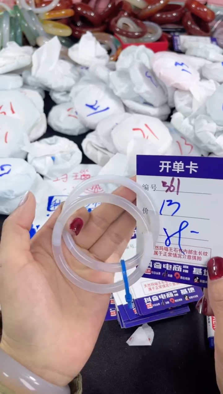 【闪购商品】玛瑙/玉髓手镯未镶嵌361