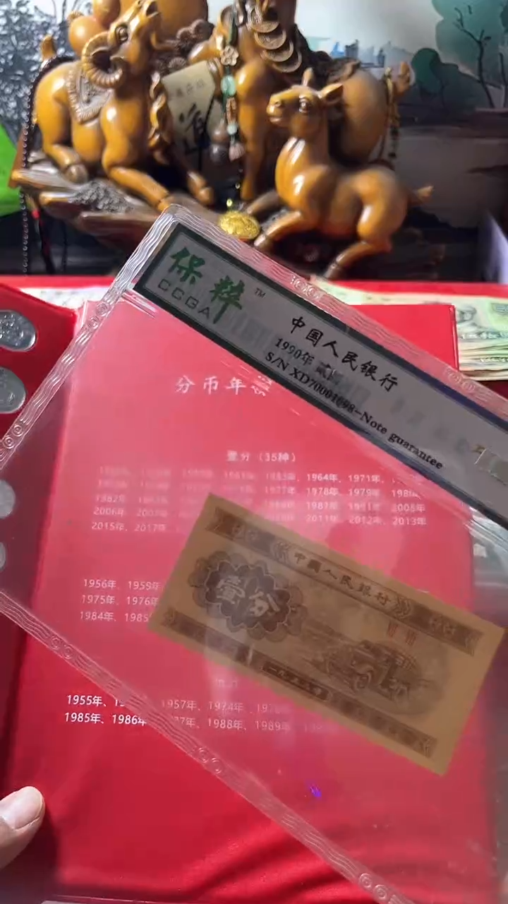 【闪购商品】75流通退市第三套（不含赠）1分