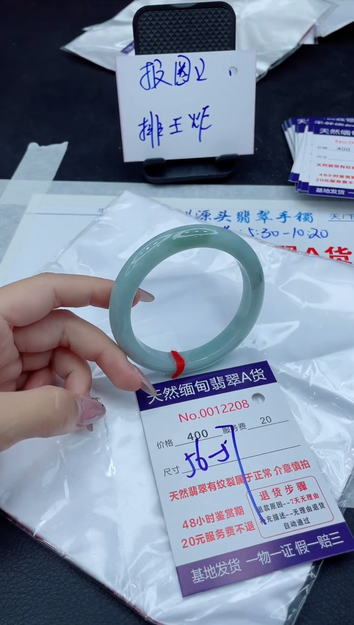 【闪购商品】翡翠手镯未镶嵌11111111
