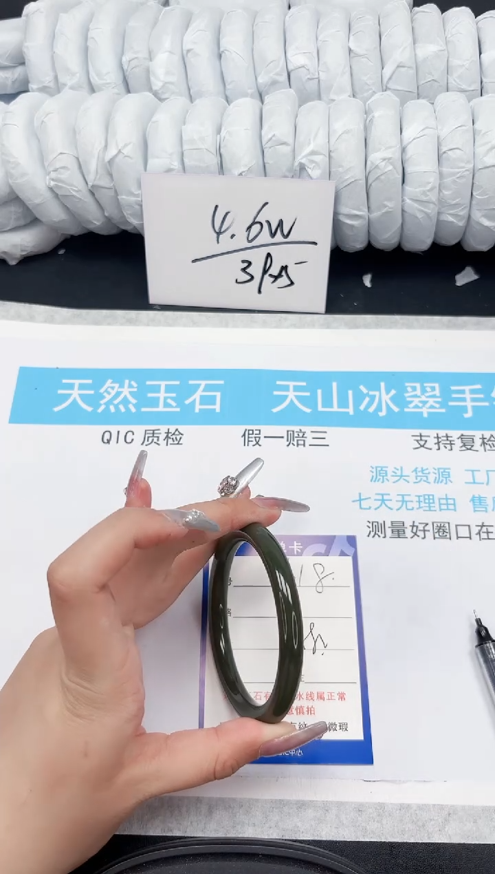 【闪购商品】和田玉手镯未镶嵌618-58.2