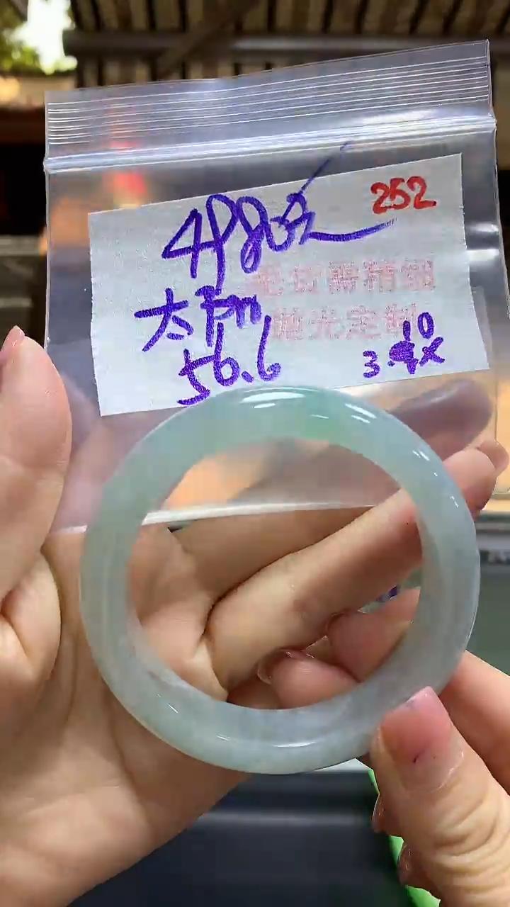 【闪购商品】定制翡翠未镶嵌毛货需精细抛光252+太+手镯4980元