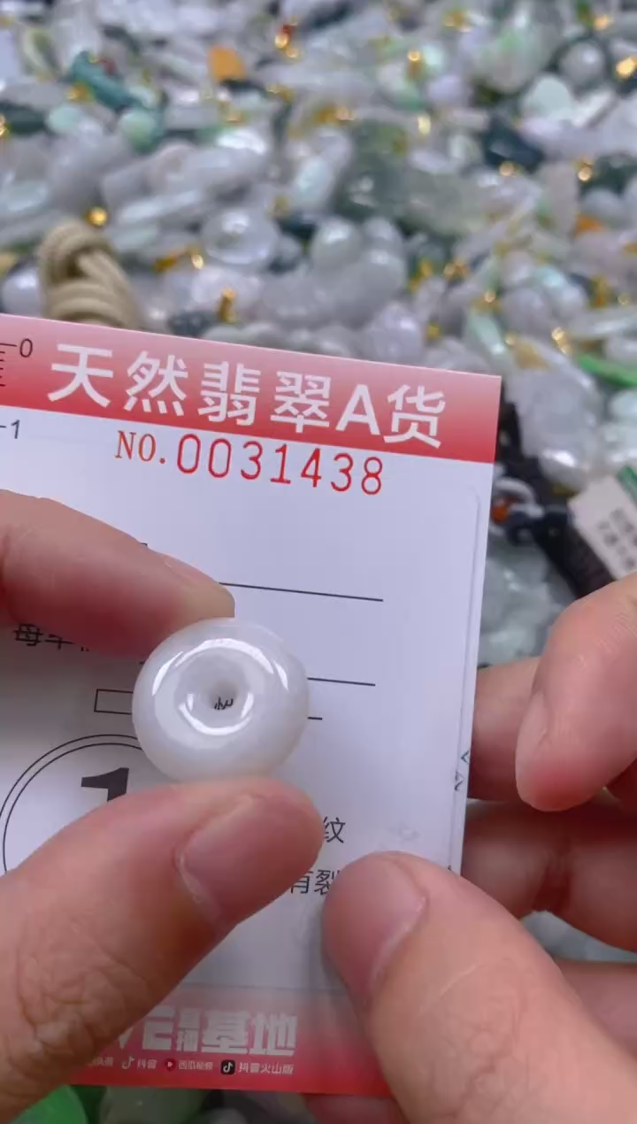 翡翠未镶嵌颈饰闪购0031438