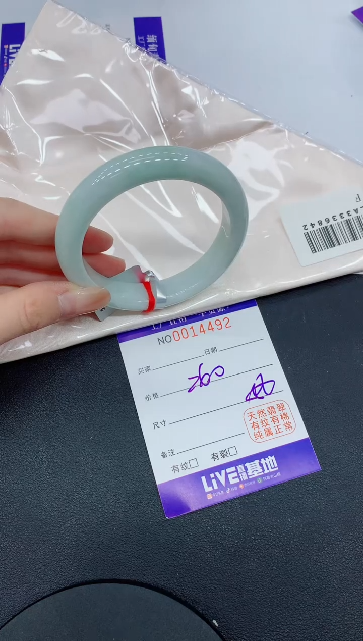 翡翠手镯未镶嵌4492缅甸翡翠手镯