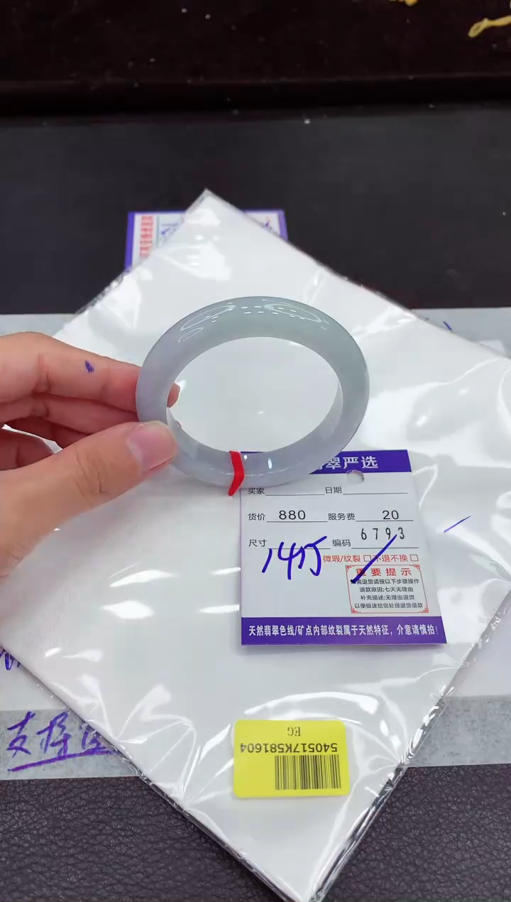 翡翠手镯未镶嵌1111111111111