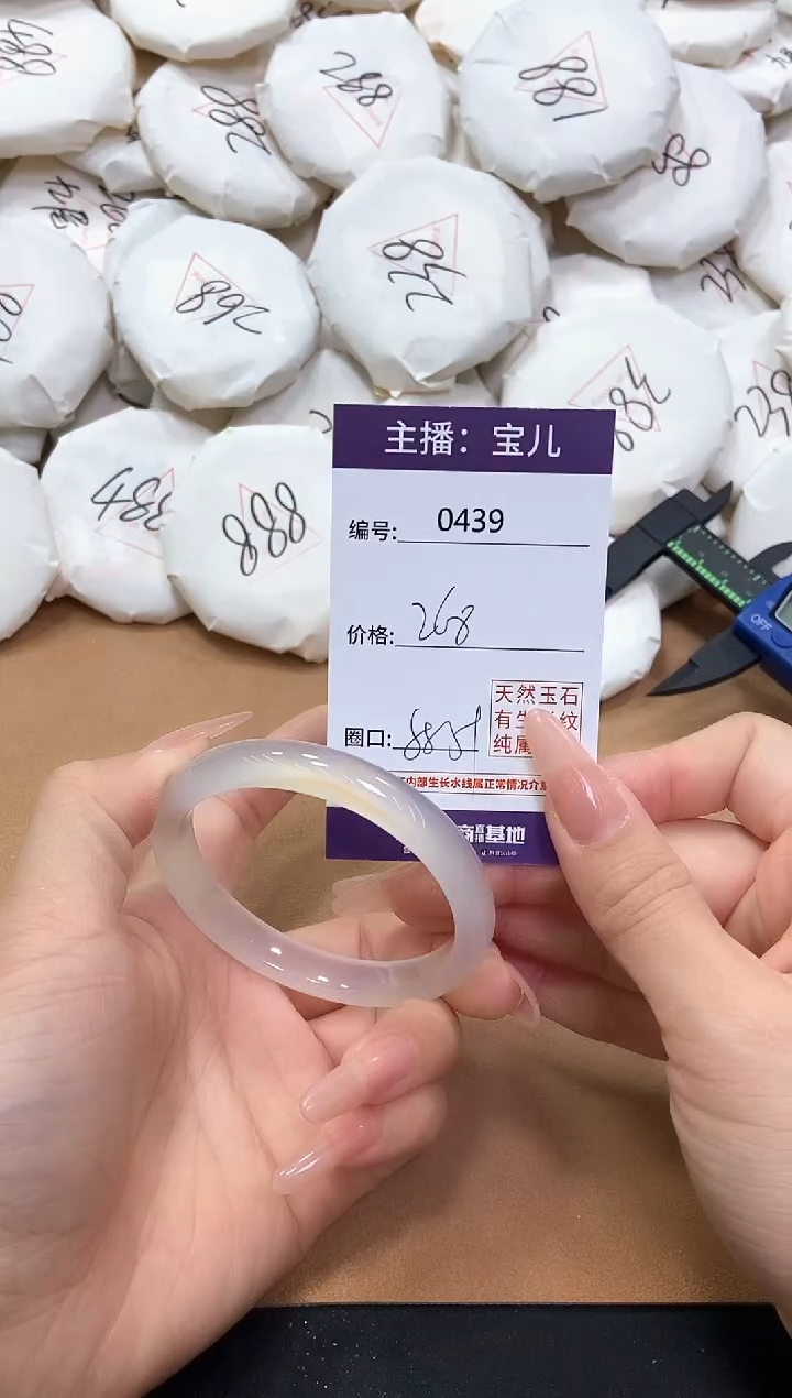 【闪购商品】玛瑙/玉髓手镯未镶嵌439