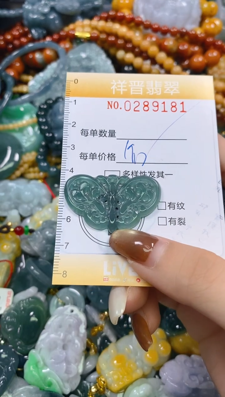 颈饰未镶嵌翡翠闪购0289181