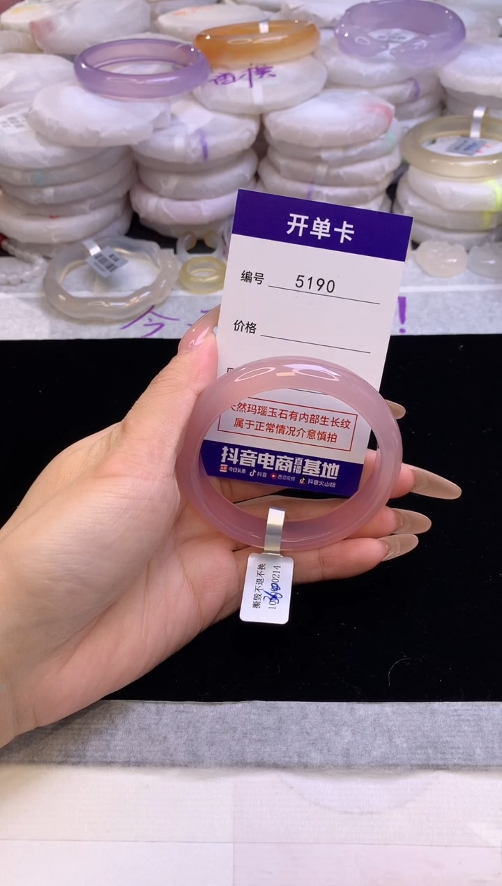 【闪购商品】玛瑙/玉髓手镯未镶嵌5190圈口55-56