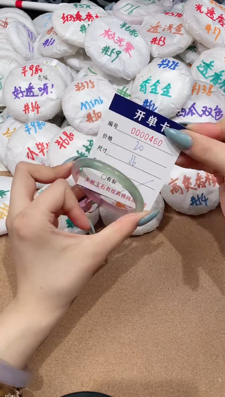 【闪购商品】玛瑙/玉髓手镯未镶嵌460