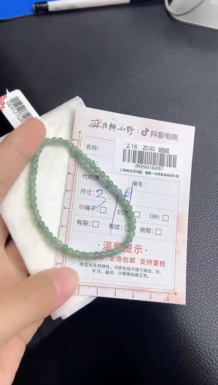 【闪购商品】翡翠手串未镶嵌天然翡翠A货57多样性发其一