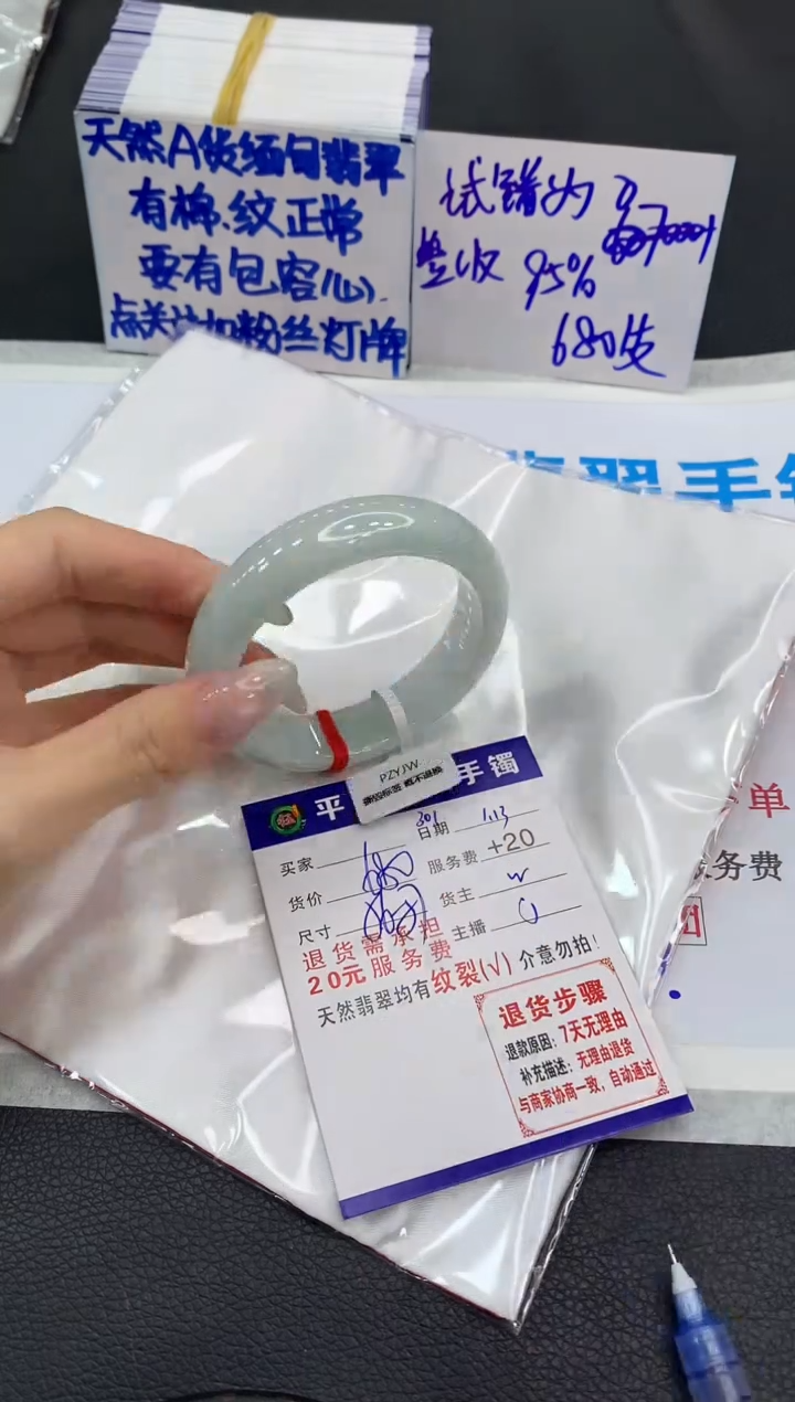 【闪购商品】翡翠手镯未镶嵌111111111