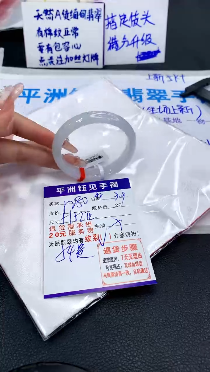 【闪购商品】翡翠手镯未镶嵌1111111111111