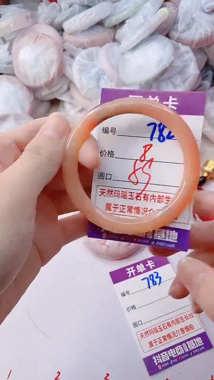 手镯玛瑙/玉髓未镶嵌782