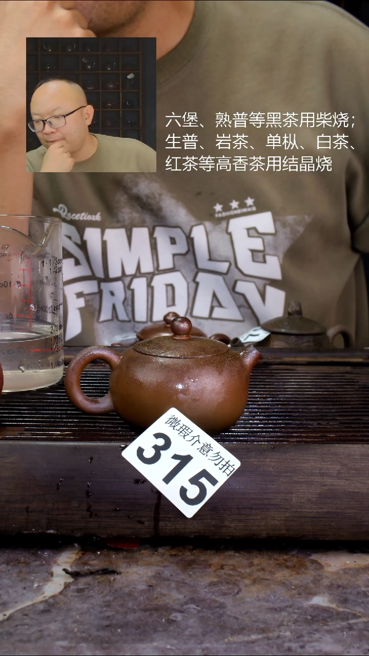 壶四大名陶钦州坭兴陶315