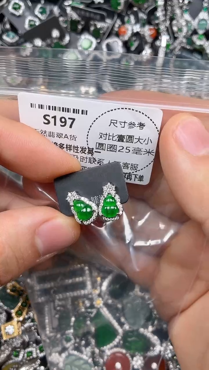 颈饰未镶嵌翡翠S197耳钉