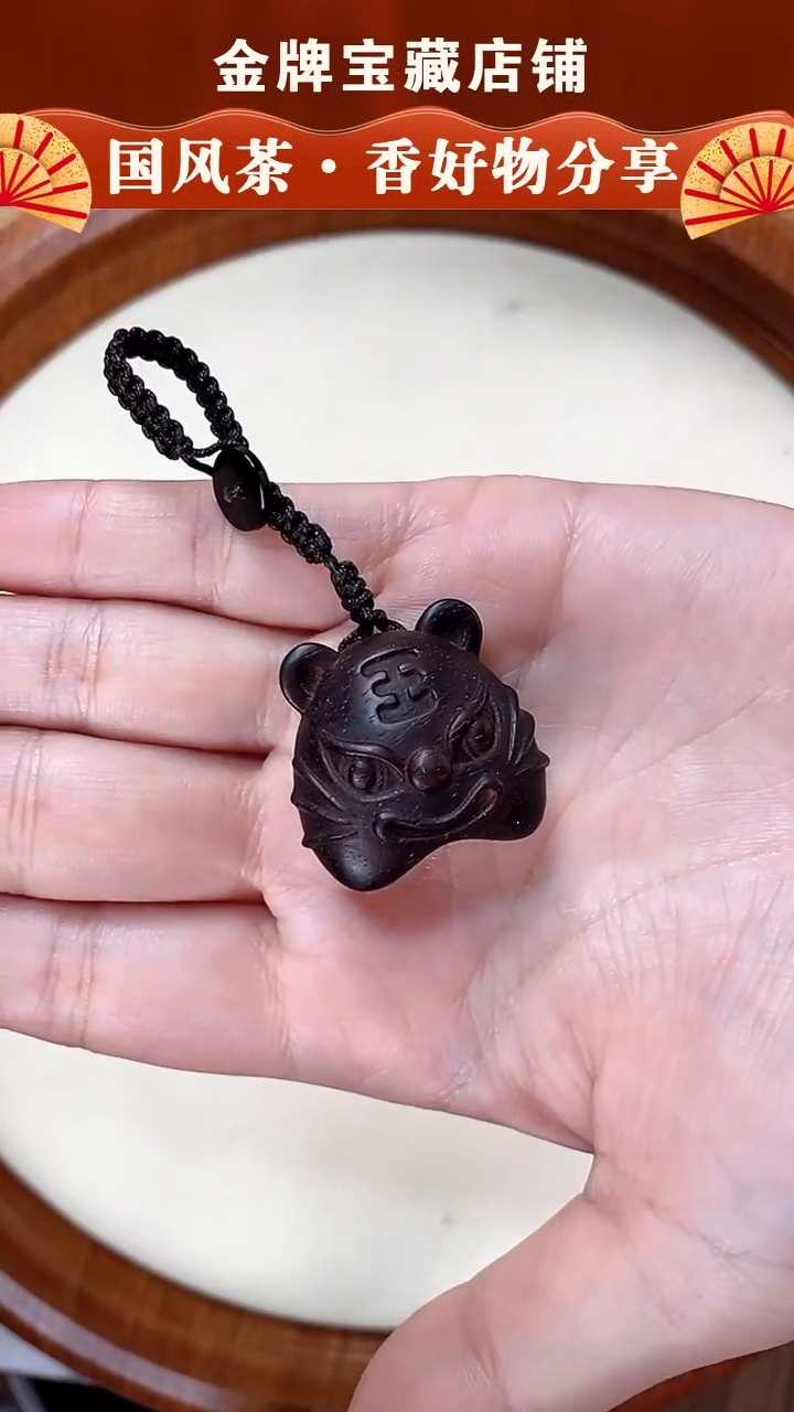 【闪购商品】GP130小叶紫檀虎头钥匙扣挂件