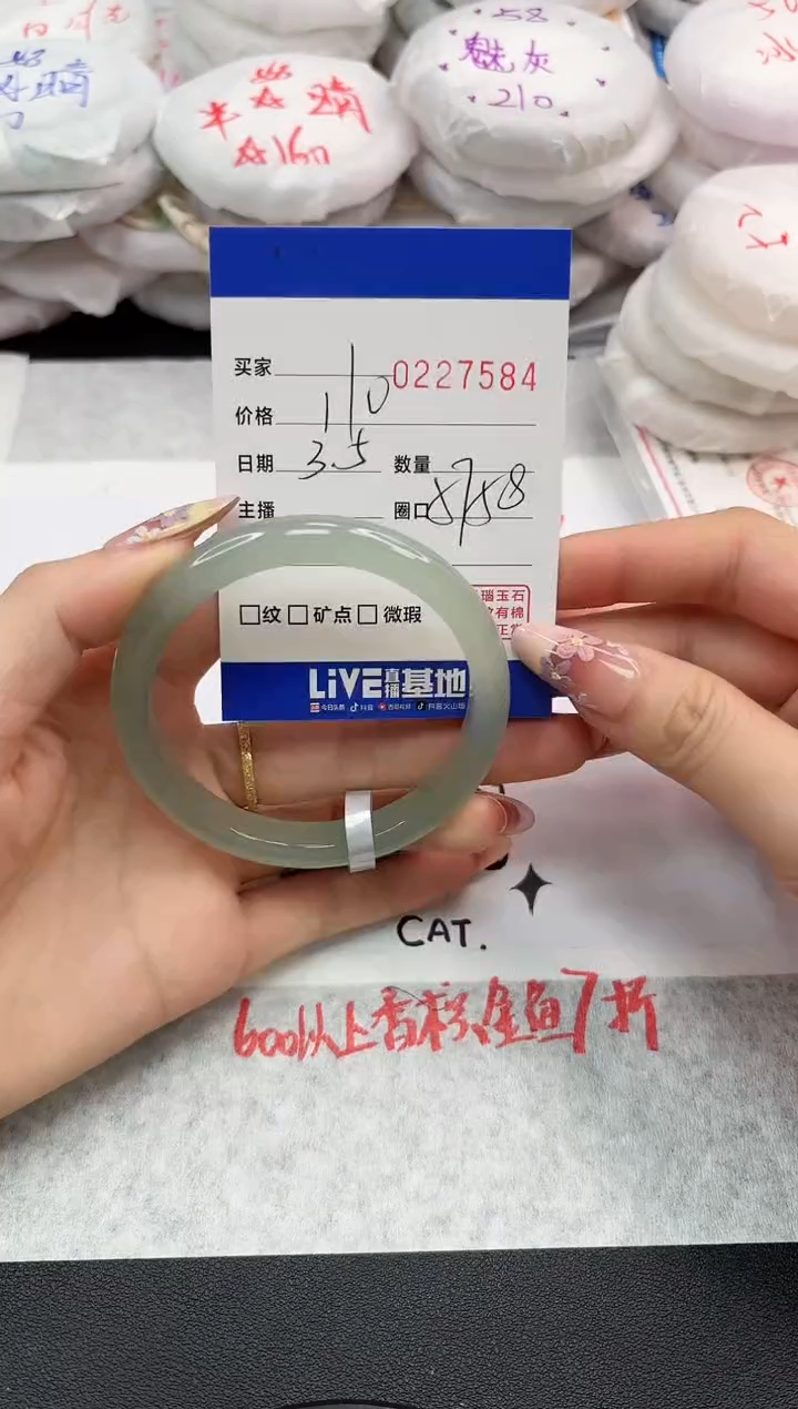 【闪购商品】玛瑙/玉髓手镯未镶嵌7584