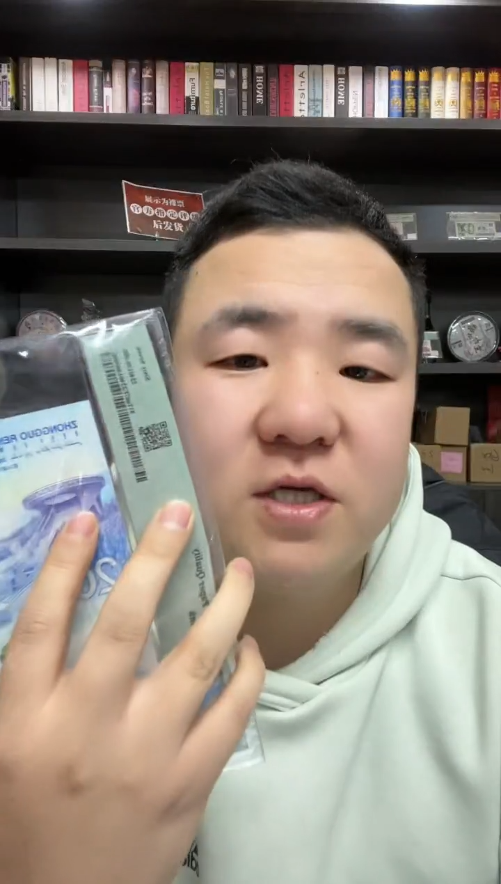 【闪购商品】纸冬奥雪钞极峰冰焰（7）-PMG67（G）