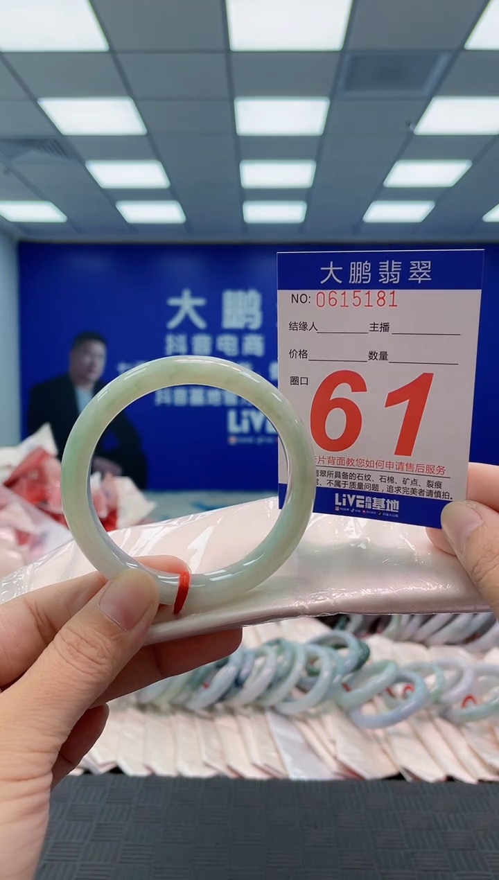 翡翠手镯未镶嵌AAAAAAAAAA