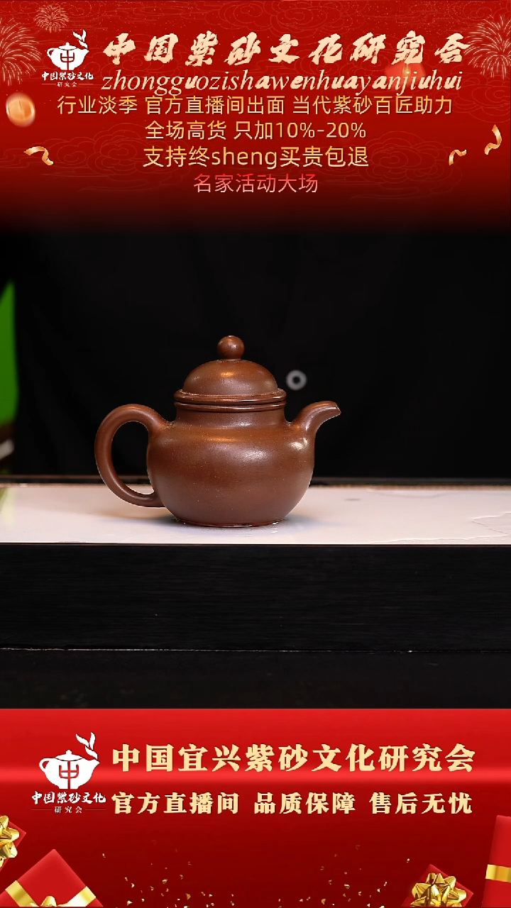 茶壶紫砂15号    85底槽清    280cc