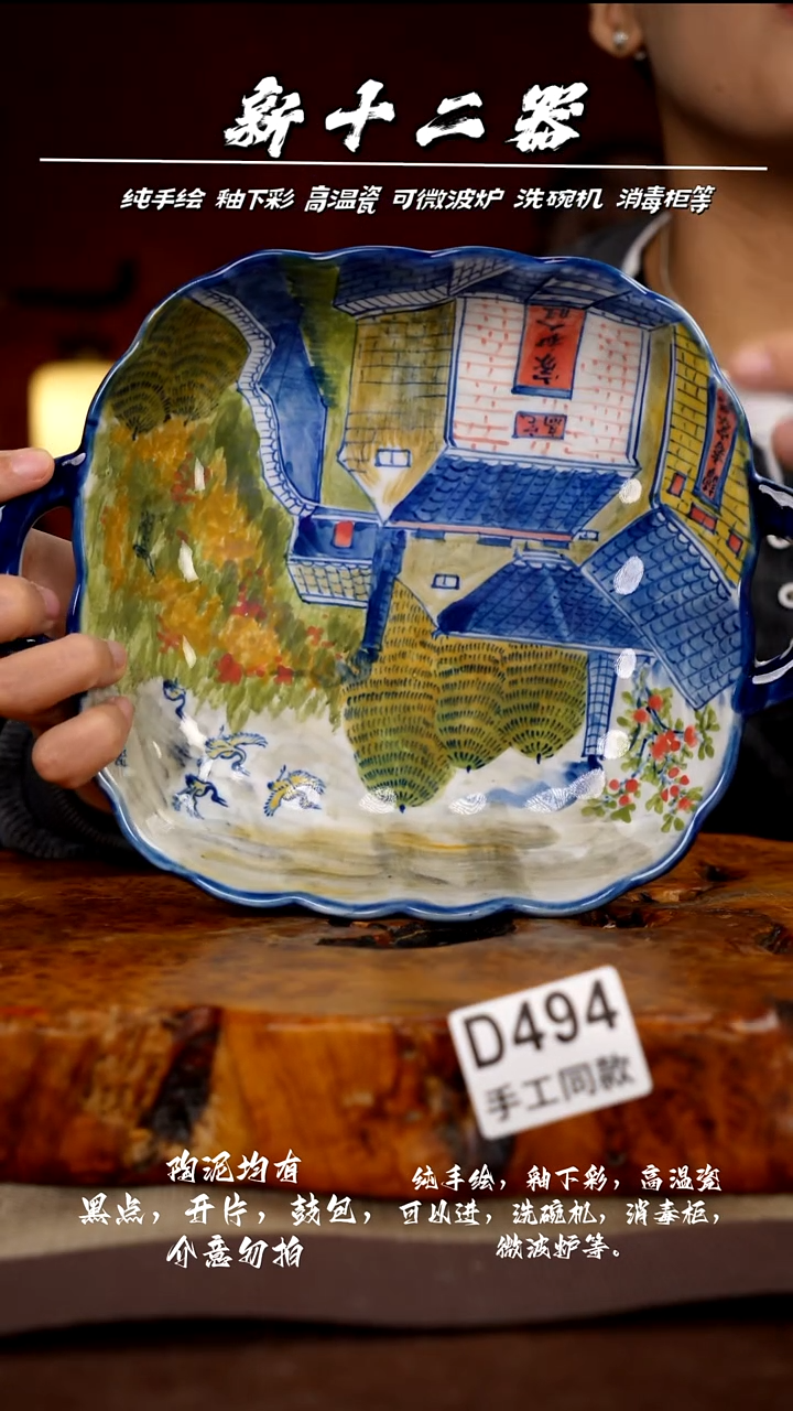 其他D494新十二器瓷器