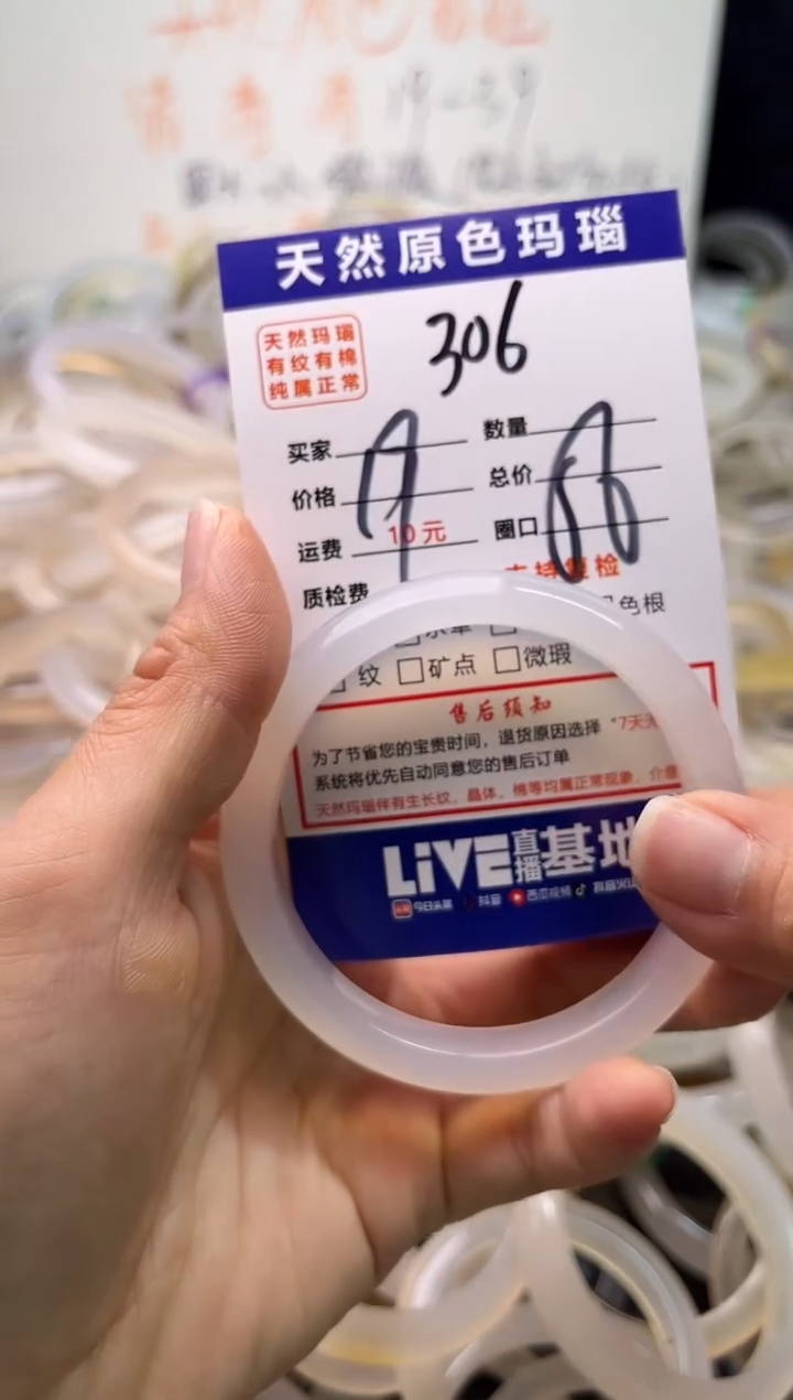 手镯玛瑙/玉髓未镶嵌306