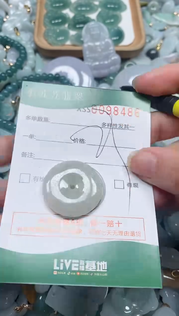 【闪购商品】翡翠颈饰未镶嵌闪购商品0098486