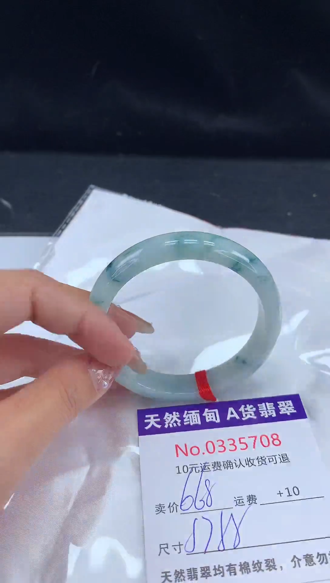【闪购商品】翡翠手镯未镶嵌有纹，完美者勿拍