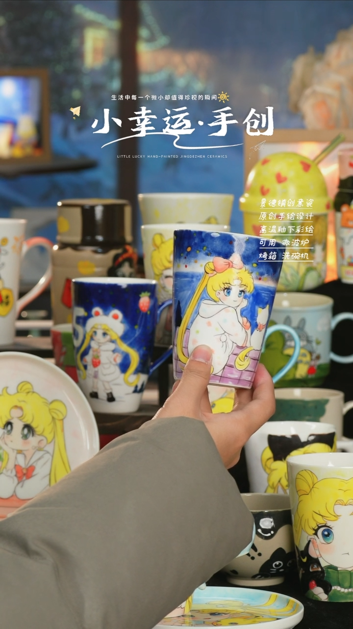 【闪购商品】小幸运纯手工手绘陶瓷