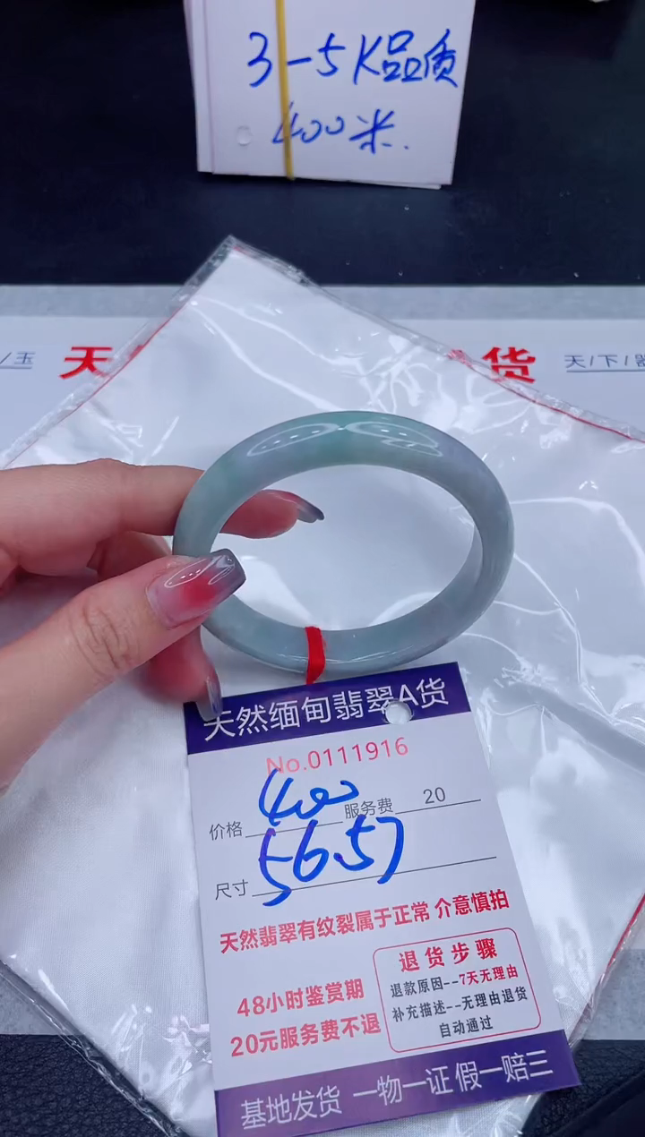 未镶嵌手镯翡翠400.00