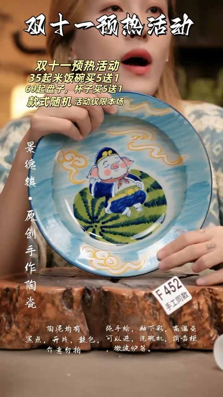 其他F452新十二器瓷器