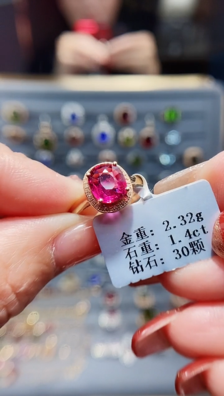 【闪购商品】碧玺戒指18K金镶嵌1.4..