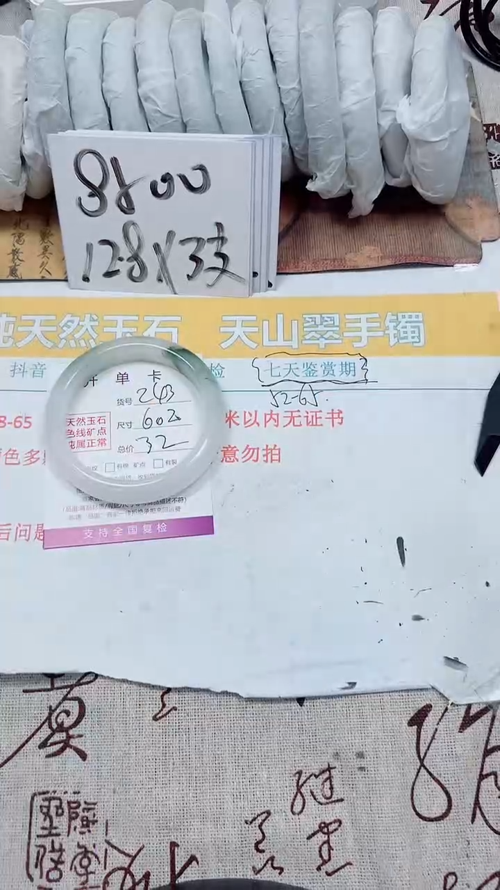 【闪购商品】石英质玉手镯未镶嵌k243-59.60