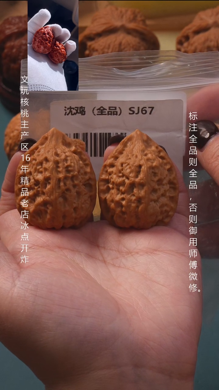 吊坠文玩核桃36沈鸡【全品】8号