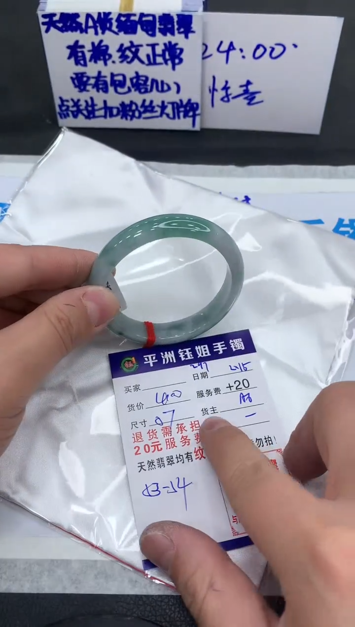 【闪购商品】翡翠手镯未镶嵌111111111