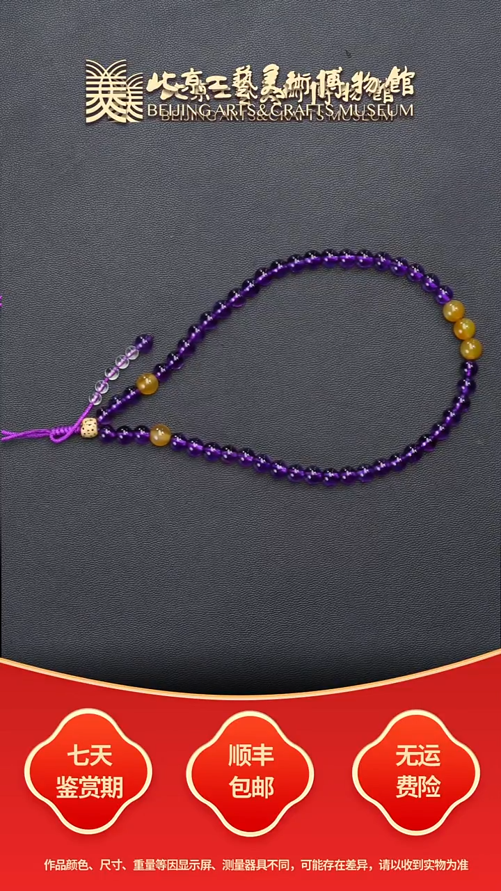 未镶嵌手链水晶B1113GMD083手机链