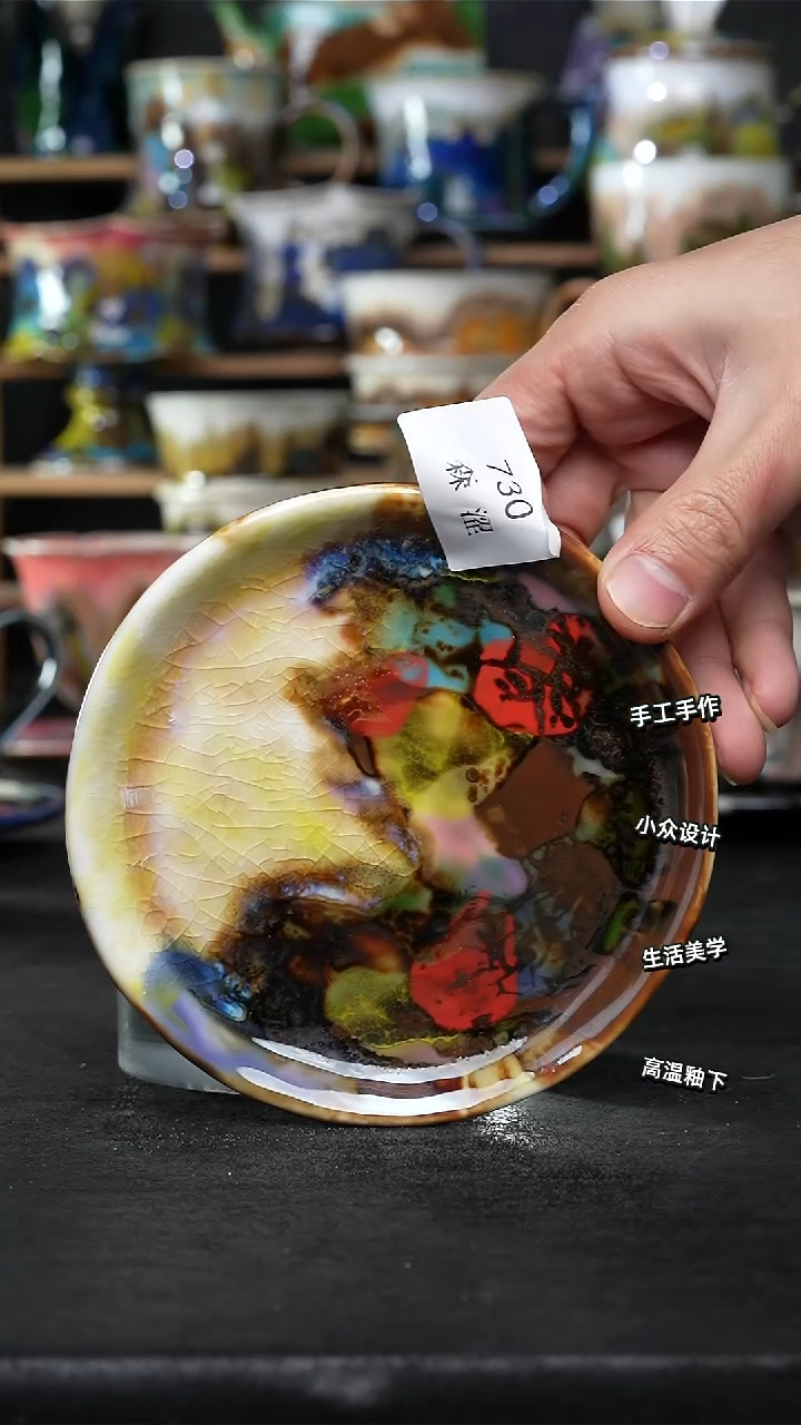 设计师款景德镇森涩手创微瑕（食品级）730