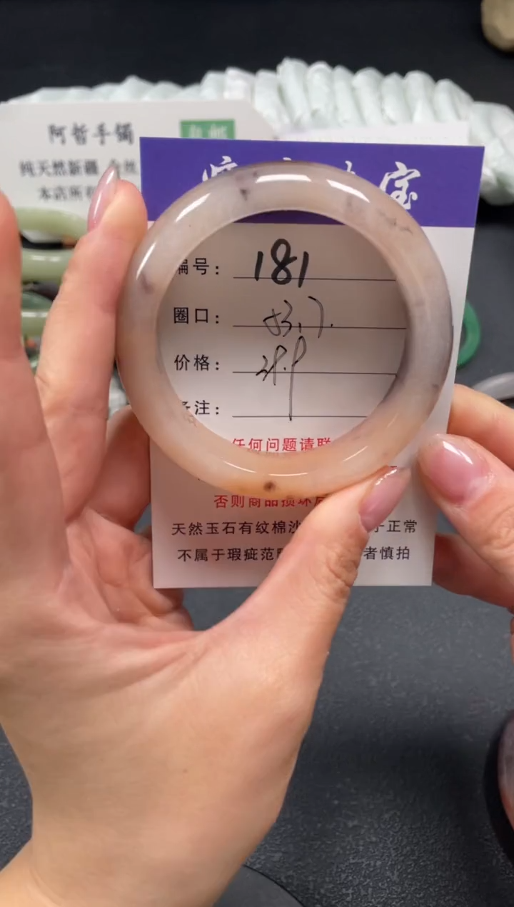 未镶嵌手镯石英质玉53.7