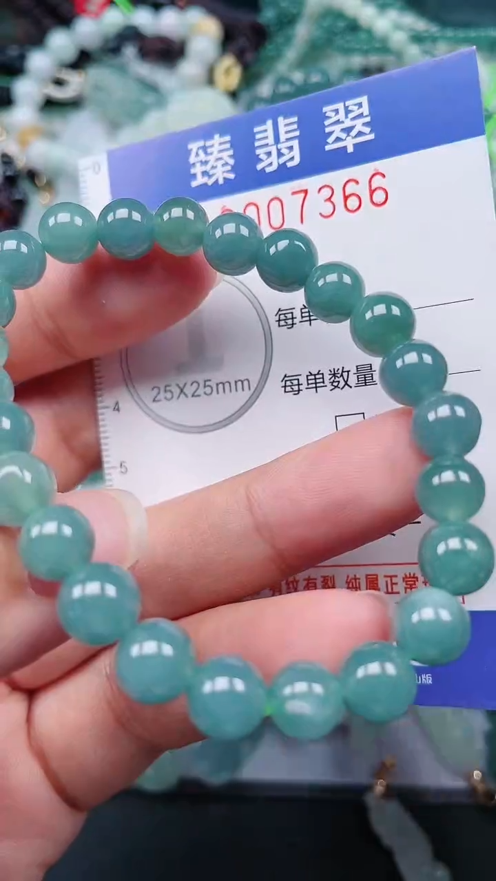 颈饰未镶嵌翡翠.0007366