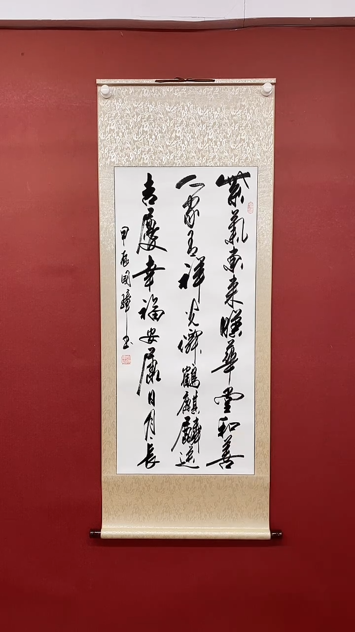【闪购商品】书法紫气东来  三尺竖卷轴 姚国璋