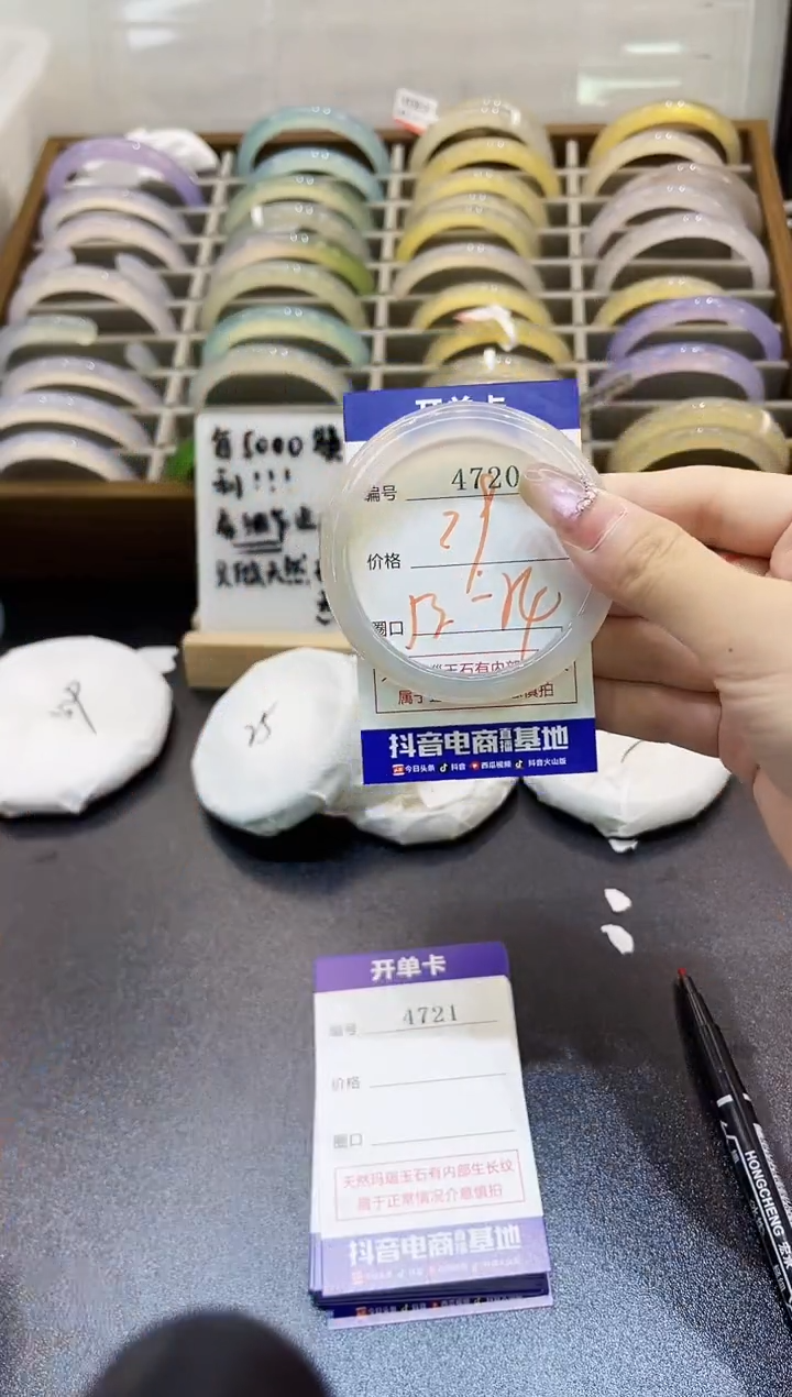手镯玛瑙/玉髓未镶嵌4720