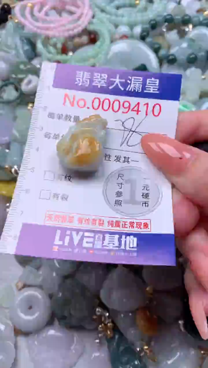 翡翠未镶嵌吊坠(不含链)9410