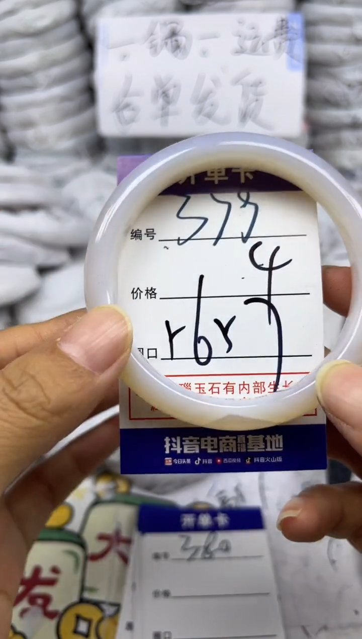 手镯玛瑙/玉髓未镶嵌379