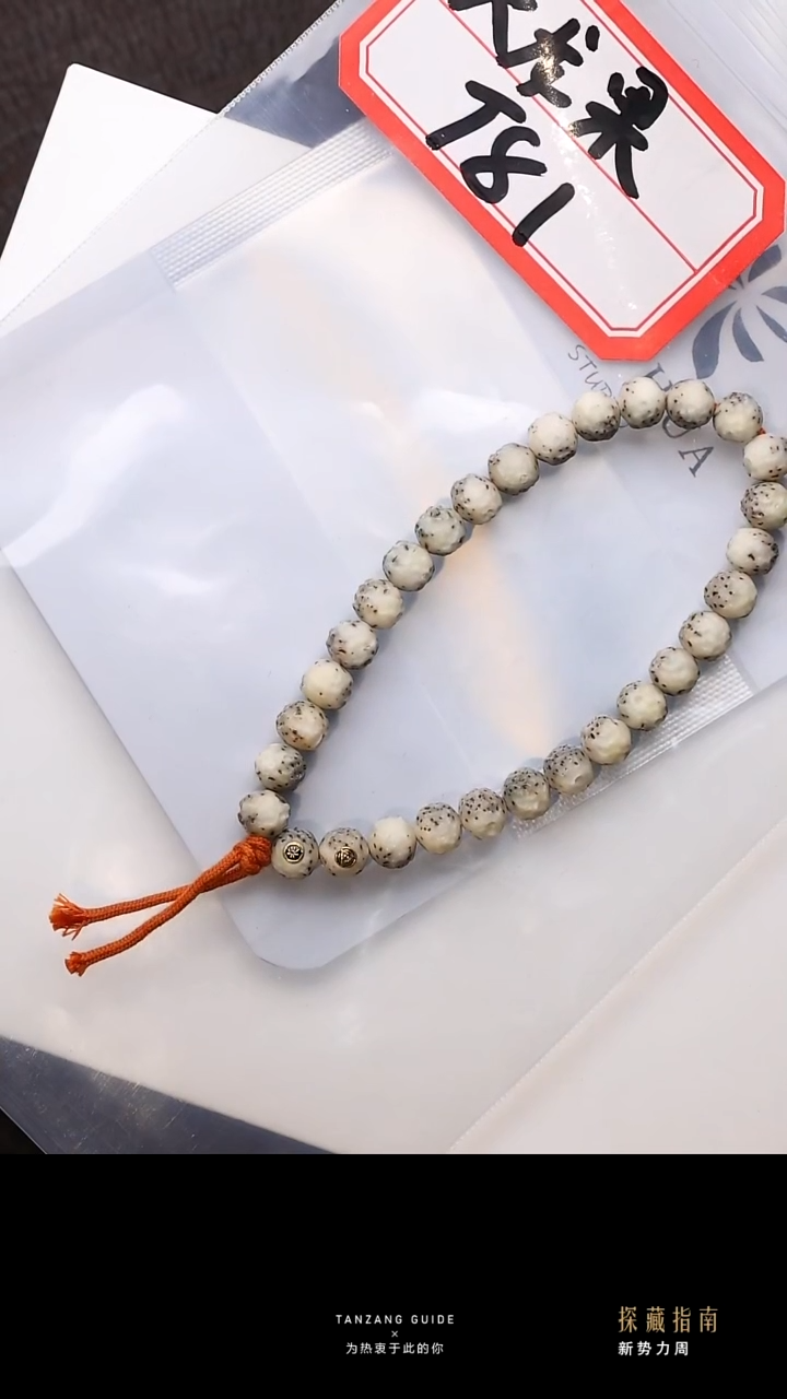 手串星月菩提梵花星月双金火龙果7.8mmT81