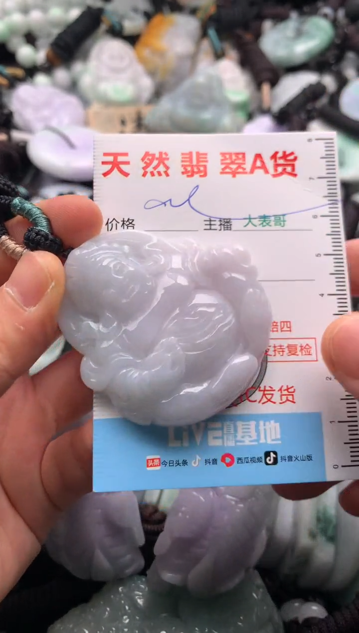 【闪购商品】翡翠未镶嵌吊坠(不含链)1