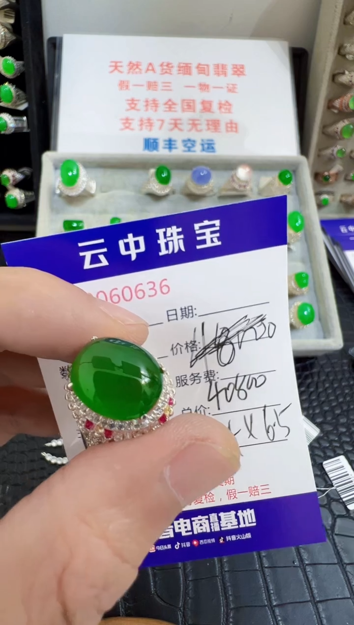 未镶嵌戒指翡翠?****叔06363